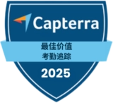 Capterra – Best Value (Attendance Tracking) 2025