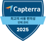 Capterra - Best Ease of Use (Workforce Management) 2025