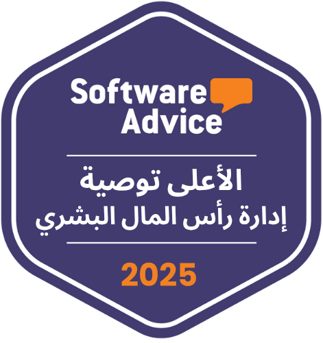 Software Advice - Most Recommended - Human Capital Management 2025