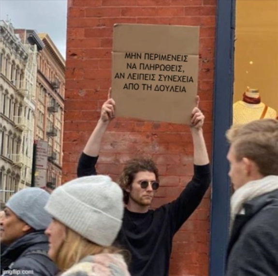 ταμπέλα meme