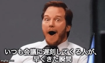 アンディ・ドワイヤーの興奮ミーム:仕事に遅れて出勤する出勤ジョーク