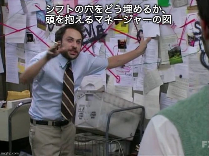 陰謀論ミーム:散らかったボードでチームのスケジュールを解読しようとする男性。