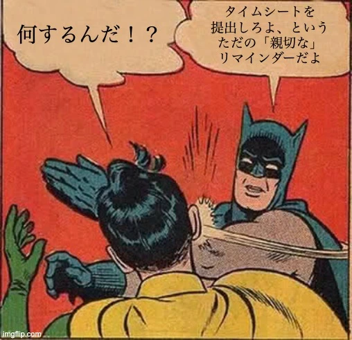 ビンタするバットマンのミーム画像