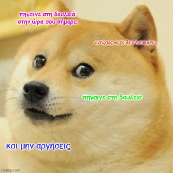 σκυλάκι meme