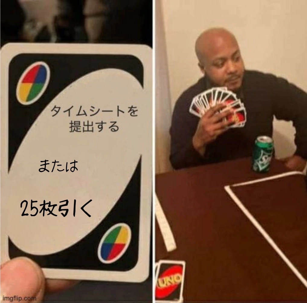 UNOのミーム画像