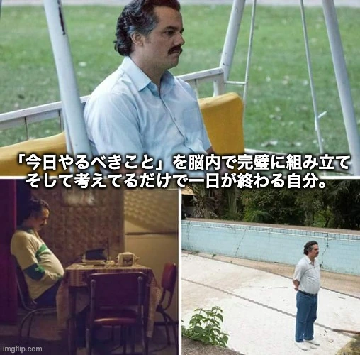 やるべきことについて考えすぎるパブロ・エスコバルのミーム