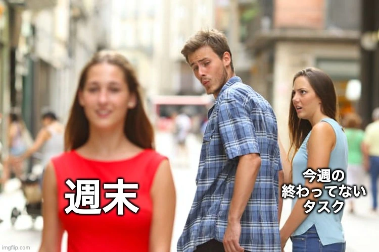 魅力的な女性を目で追う彼氏のミーム画像。