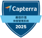 Capterra – Best Value – Leave Management System – 2025