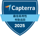 Capterra – Best Ease of Use (Attendance Tracking) 2025