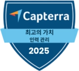 Capterra - Best Value (Workforce Management) 2025