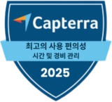 Capterra - Best Ease of Use (Time and Expense) 2025