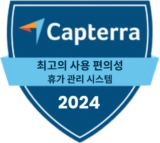 Capterra – Best Ease of Use - Leave Management System - 2024