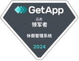 GetApp – Category Leaders (Leave Management System) 2024