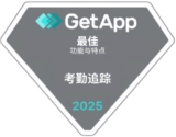 GetApp – Best Functionality and Features (Attendance Tracking) 2025