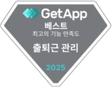 GetApp – Best Functionality and Features (Attendance Tracking) 2025