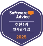 Software Advice – Most Recommended (Human Resource Apps) 2025