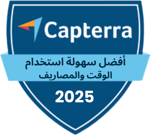 Capterra - Best Ease of Use (Time and Expense) 2025