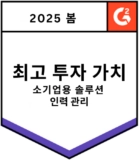 G2 - Best Estimated ROI Small-Business Workforce Management - Spring 2025