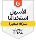 G2 - Easiest to Use Small Business - Summer 2024