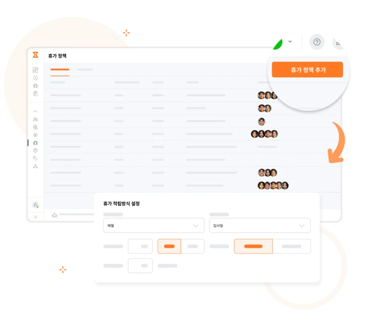휴가 발생