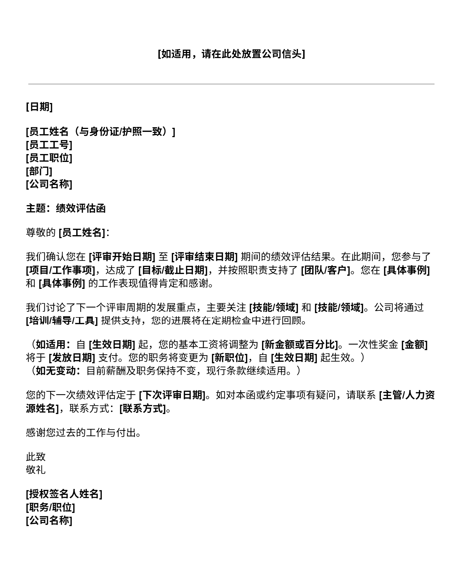 评估函模板