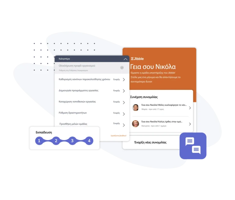η ένταξη της ομάδας είναι πολύ εύκολη με το Jibble
