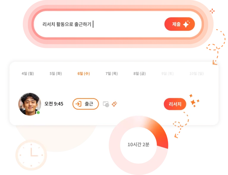 AI의 도움을 받아 시간 항목 입력하기