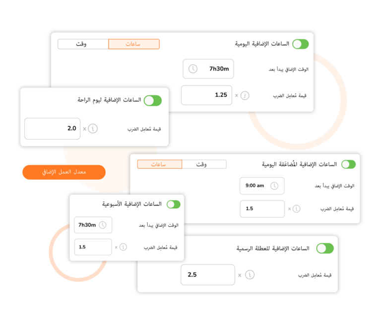 متتبع وقت العمل الإضافي