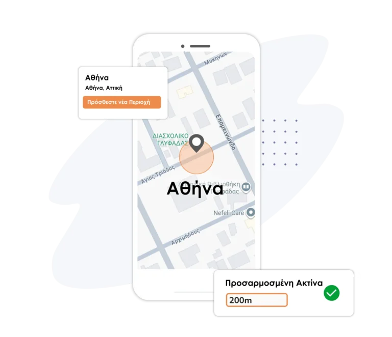 παρακολούθηση παρουσίας με GPS