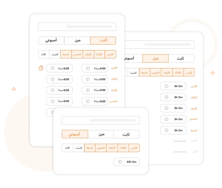 تخصيص جداول العمل لتكون ثابتة أو مرنة