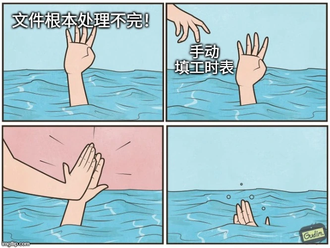 溺水的手表情包