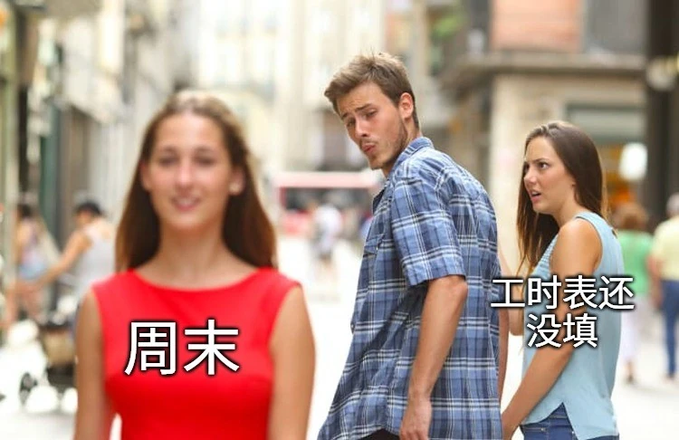 男朋友在女朋友身边偷看别人