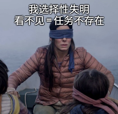 《寂静之地》表情包，主角蒙着眼睛，这样她就看不到自己未完成的任务。