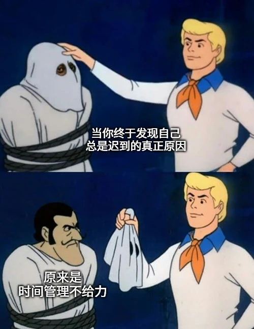 关于时间管理的史酷比表情包。