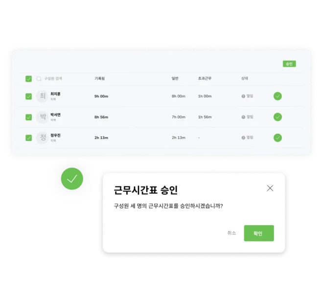 승인