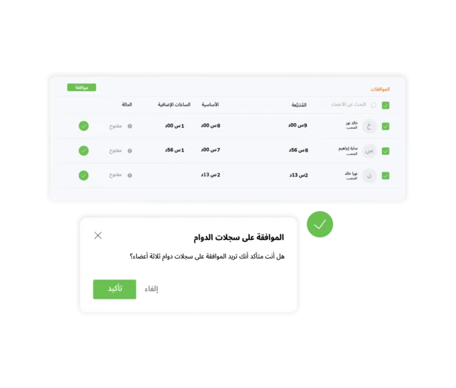 موافقة بضغطة واحدة على سجل دوام ساعات الفريق
