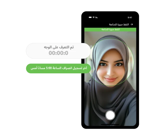التعرف على الوجه يمنع تسجيل الحضور نيابةً عن الآخرين عند تسجيل حضور الموظف