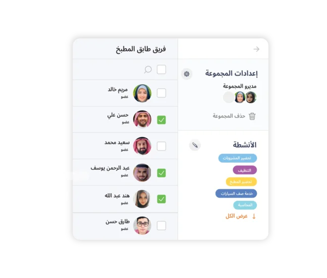 تنظيم الموظفين في فرق ومجموعات في برنامج تتبع وقت جِبل