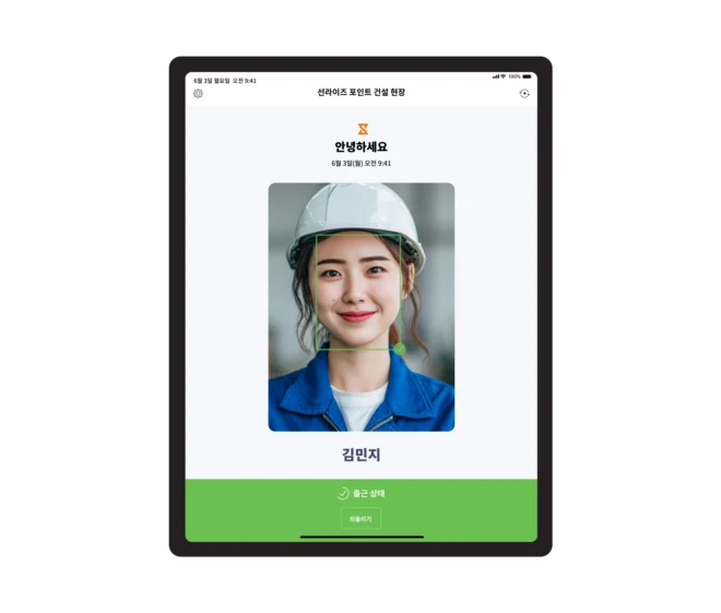 키오스크 얼굴인식
