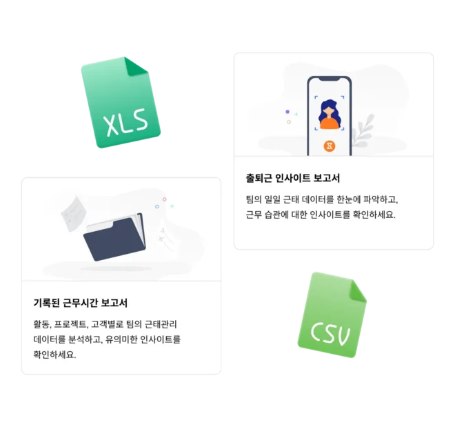 보고서 한국어