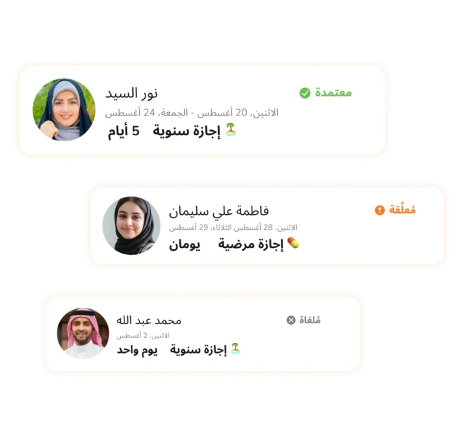 مدير يراجع ويعتمد طلبات إجازات الموظفين