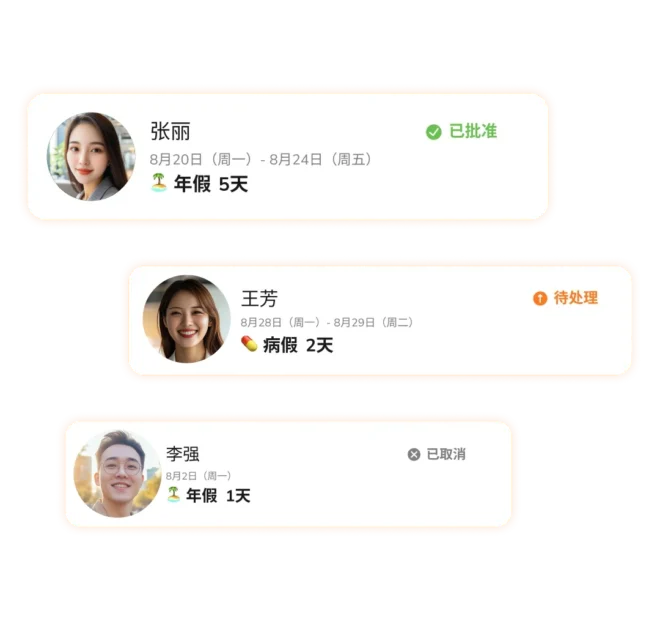 休假