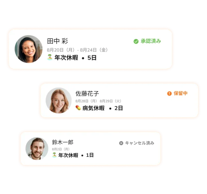 従業員の年次休暇や病欠を管理