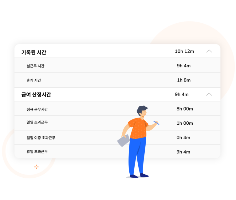 지블 급여 관리